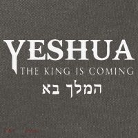 Yeshua Hebrew Name Of Jesus Christian Messianic Gift Cotton Canvas Backpack