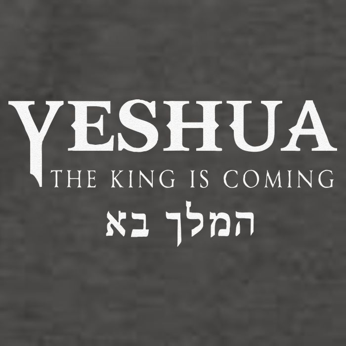 Yeshua Hebrew Name Of Jesus Christian Messianic Gift Vector Backpack