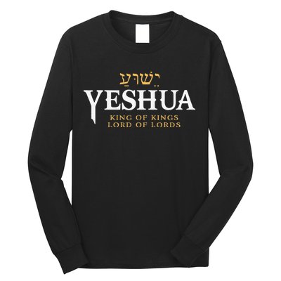 Yeshua Hebrew Name Of Jesus Christian King & Lord Messianic Long Sleeve Shirt