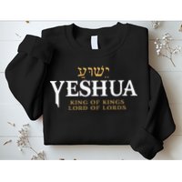 Yeshua Hebrew Name Of Jesus Christian King & Lord Messianic Sweatshirt