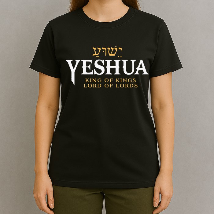 Yeshua Hebrew Name Of Jesus Christian King & Lord Messianic T-Shirt
