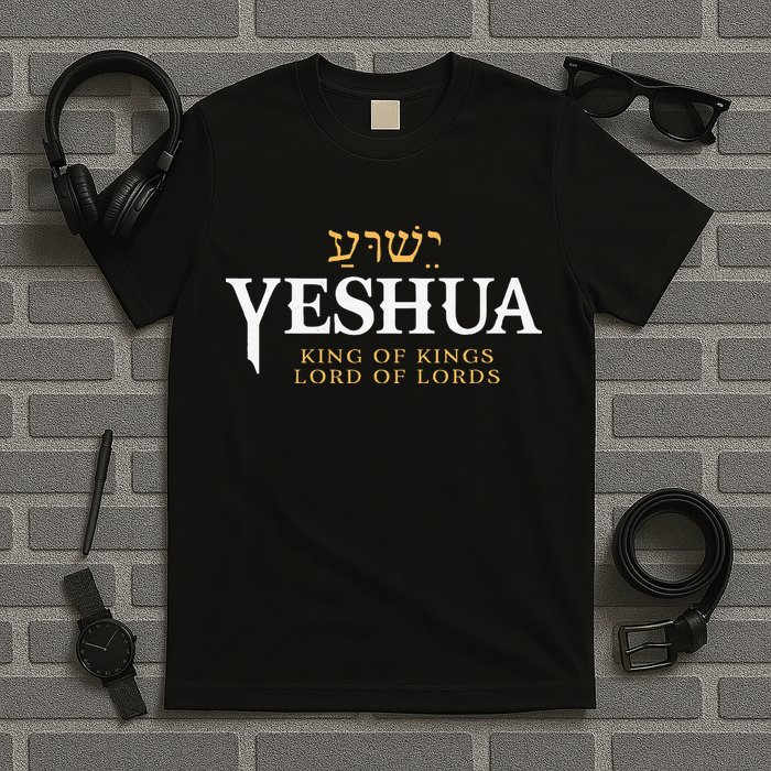 Yeshua Hebrew Name Of Jesus Christian King & Lord Messianic T-Shirt