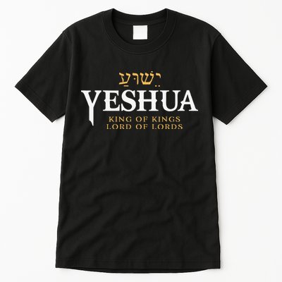 Yeshua Hebrew Name Of Jesus Christian King & Lord Messianic Tall T-Shirt