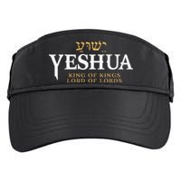 Yeshua Hebrew Name Of Jesus Christian King & Lord Messianic Adult Drive Performance Visor