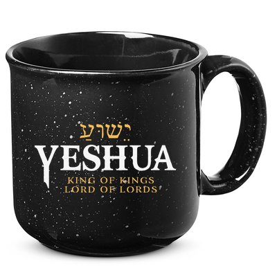 Yeshua Hebrew Name Of Jesus Christian King & Lord Messianic 15oz Campfire Ceramic Mug