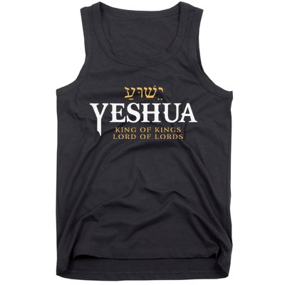 Yeshua Hebrew Name Of Jesus Christian King & Lord Messianic Tank Top