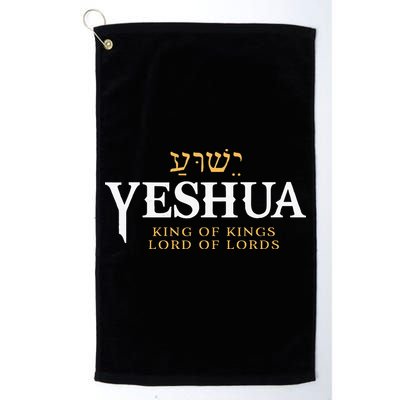 Yeshua Hebrew Name Of Jesus Christian King & Lord Messianic Golf Towel