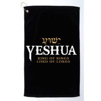 Yeshua Hebrew Name Of Jesus Christian King & Lord Messianic Golf Towel