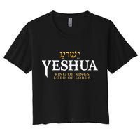 Yeshua Hebrew Name Of Jesus Christian King & Lord Messianic Women's Crop Top Tee
