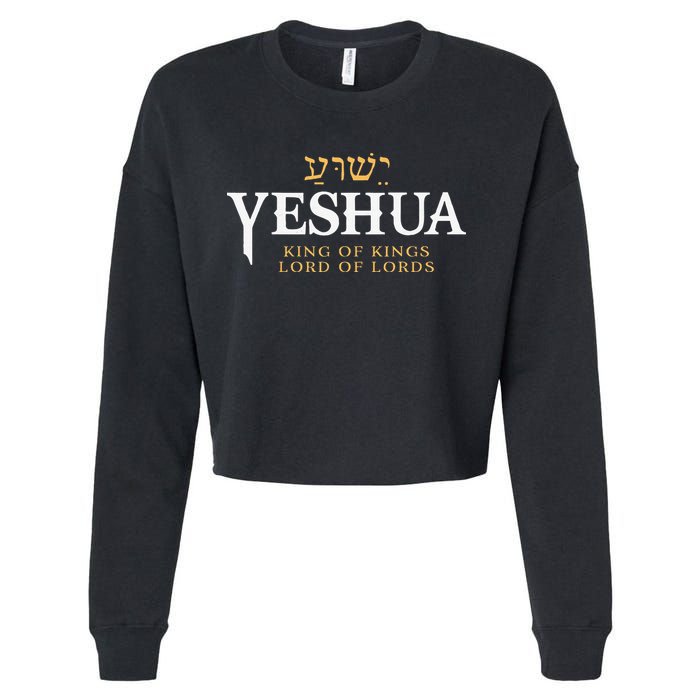 Yeshua Hebrew Name Of Jesus Christian King & Lord Messianic Cropped Pullover Crew