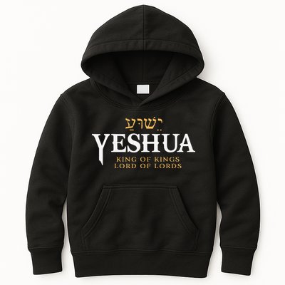 Yeshua Hebrew Name Of Jesus Christian King & Lord Messianic Kids Hoodie