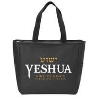 Yeshua Hebrew Name Of Jesus Christian King & Lord Messianic Zip Tote Bag