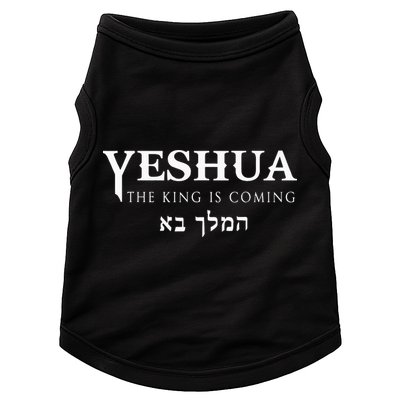 Yeshua Hebrew Name Of Jesus Christian Messianic Doggie Tank