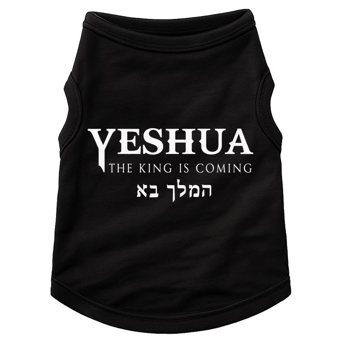 Yeshua Hebrew Name Of Jesus Christian Messianic Doggie Tank