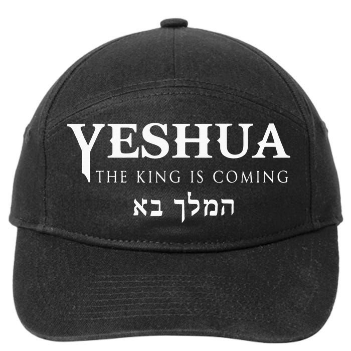 Yeshua Hebrew Name Of Jesus Christian Messianic 7-Panel Snapback Hat