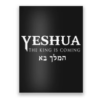 Yeshua Hebrew Name Of Jesus Christian Messianic Poster
