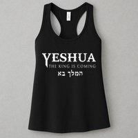 Yeshua Hebrew Name Of Jesus Christian Messianic Womens Tank Top