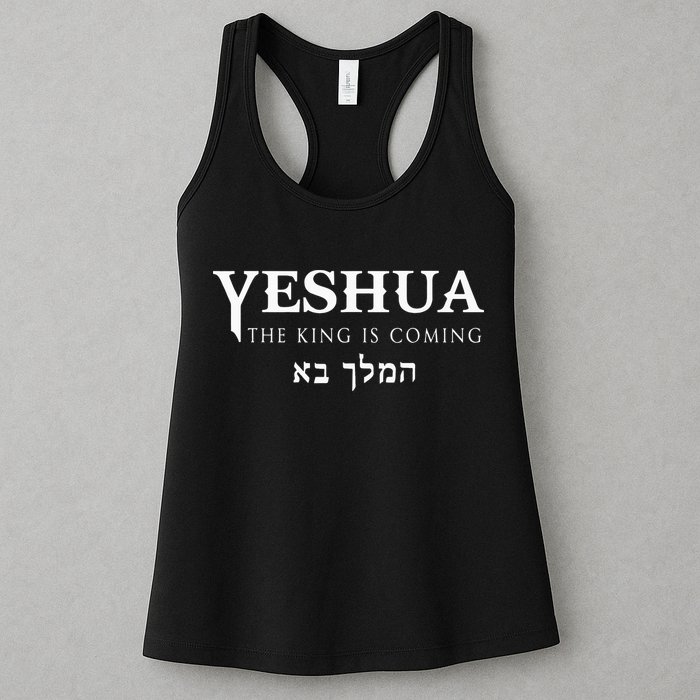 Yeshua Hebrew Name Of Jesus Christian Messianic Womens Tank Top