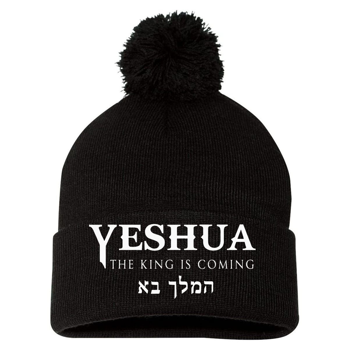 Yeshua Hebrew Name Of Jesus Christian Messianic Pom Pom 12in Knit Beanie