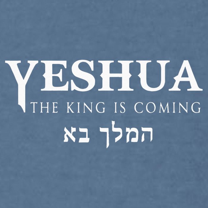 Yeshua Hebrew Name Of Jesus Christian Messianic Garment-Dyed Sweatshirt