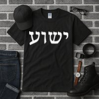 Yeshua  Hebrew Name of Jesus  Christian Messianic Jew  Tall T-Shirt