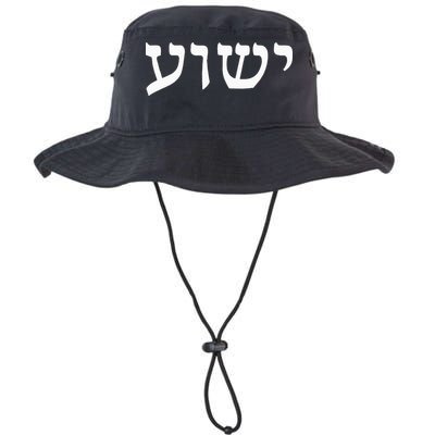 Yeshua  Hebrew Name of Jesus  Christian Messianic Jew  Bucket Hat