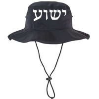 Yeshua  Hebrew Name of Jesus  Christian Messianic Jew  Bucket Hat