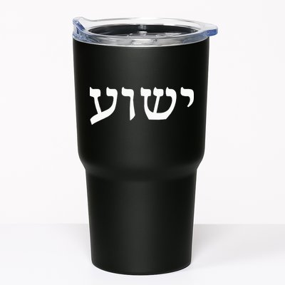 Yeshua  Hebrew Name of Jesus  Christian Messianic Jew  Tumbler