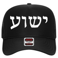 Yeshua  Hebrew Name of Jesus  Christian Messianic Jew  Hat