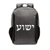 Yeshua  Hebrew Name of Jesus  Christian Messianic Jew  Vector Backpack