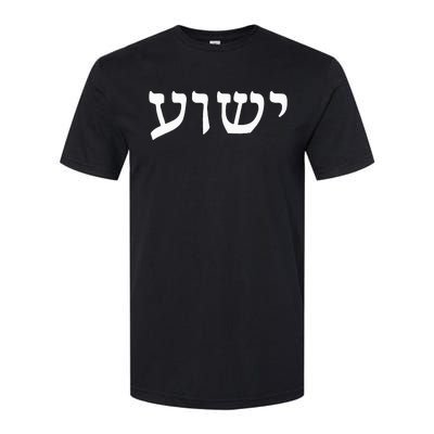 Yeshua  Hebrew Name of Jesus  Christian Messianic Jew  Softstyle CVC T-Shirt