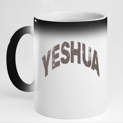 Yeshua Hebrew Name Of Jesus Christian Messianic Gift 11oz Black Color Changing Mug