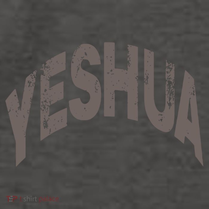 Yeshua Hebrew Name Of Jesus Christian Messianic Gift Vector Backpack