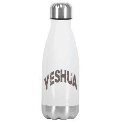 Yeshua Hebrew Name Of Jesus Christian Messianic Gift Stainless Steel Insulated Water Bottle