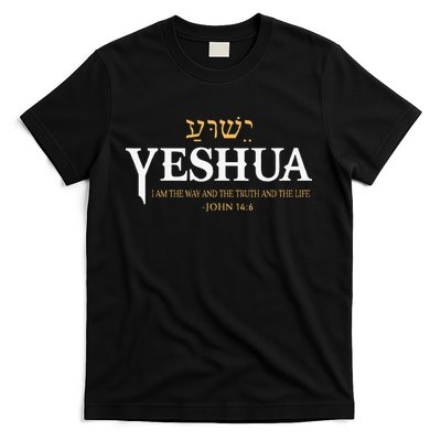 Yeshua Hebrew Name Jesus The Way Truth Life Christian Bible T-Shirt