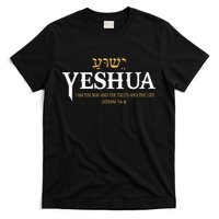 Yeshua Hebrew Name Jesus The Way Truth Life Christian Bible T-Shirt
