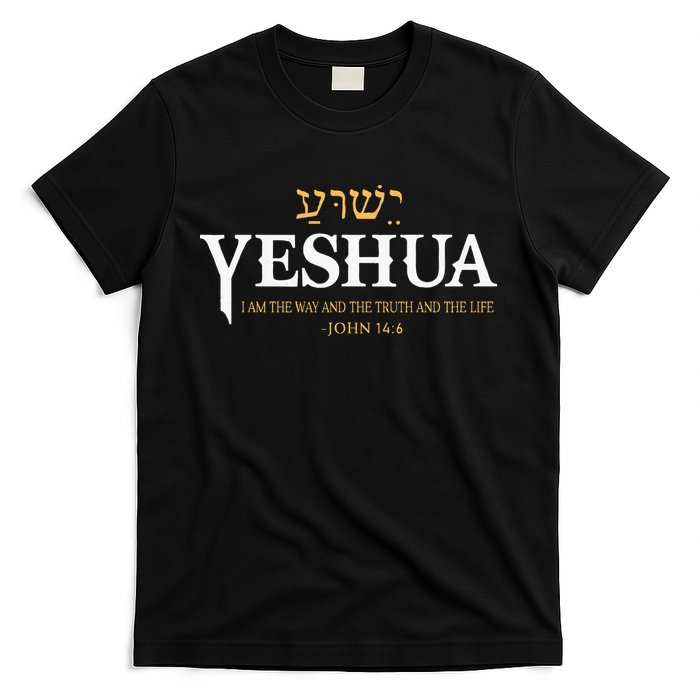 Yeshua Hebrew Name Jesus The Way Truth Life Christian Bible T-Shirt