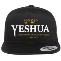 Yeshua Hebrew Name Jesus The Way Truth Life Christian Bible Flat Bill Trucker Hat