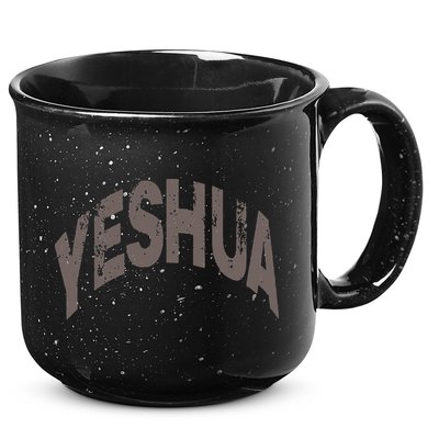 Yeshua Hebrew Name Of Jesus Christian Messianic 15oz Campfire Ceramic Mug