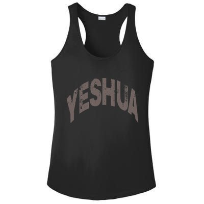Yeshua Hebrew Name Of Jesus Christian Messianic Ladies PosiCharge Competitor Racerback Tank