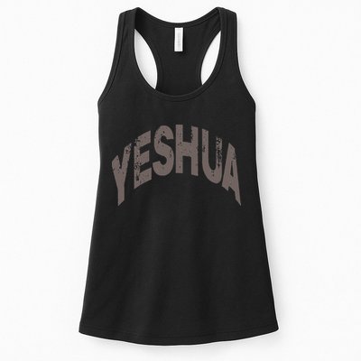 Yeshua Hebrew Name Of Jesus Christian Messianic Womens Tank Top