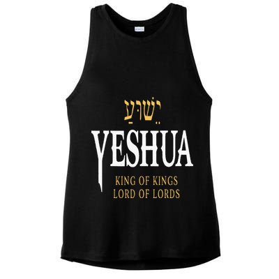 Yeshua Hebrew Name Of Jesus Christian King Ladies PosiCharge Tri-Blend Wicking Tank