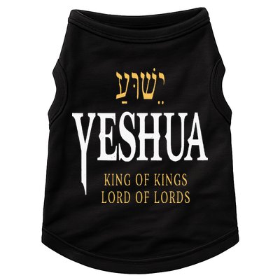 Yeshua Hebrew Name Of Jesus Christian King Doggie Tank