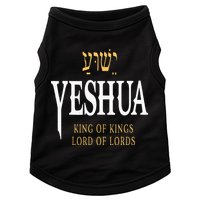 Yeshua Hebrew Name Of Jesus Christian King Doggie Tank