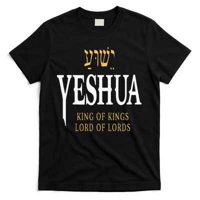 Yeshua Hebrew Name Of Jesus Christian King T-Shirt