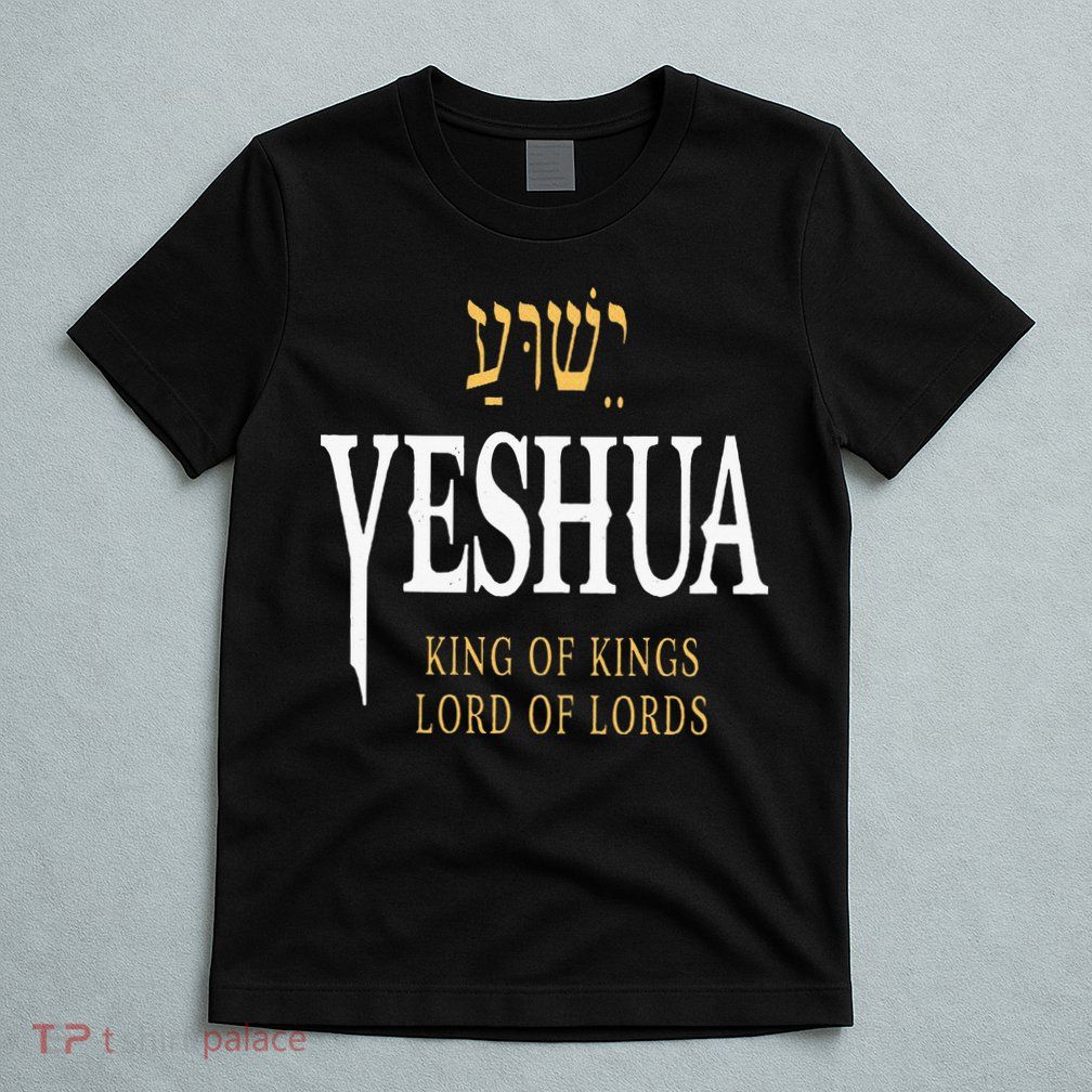 Yeshua Hebrew Name Of Jesus Christian King T-Shirt