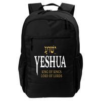 Yeshua Hebrew Name Of Jesus Christian King Backpack