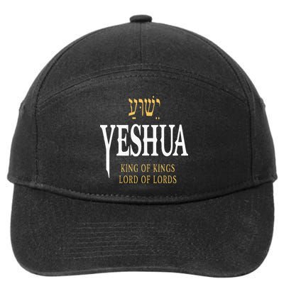 Yeshua Hebrew Name Of Jesus Christian King 7-Panel Snapback Hat