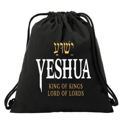 Yeshua Hebrew Name Of Jesus Christian King Drawstring Bag