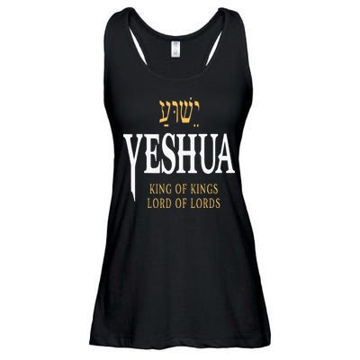 Yeshua Hebrew Name Of Jesus Christian King Ladies Essential Flowy Tank